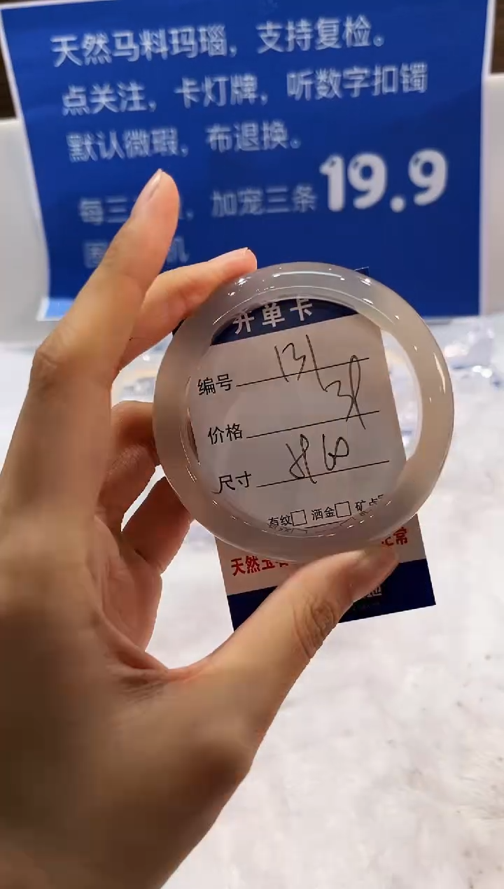 手镯玛瑙/玉髓未镶嵌131-60+