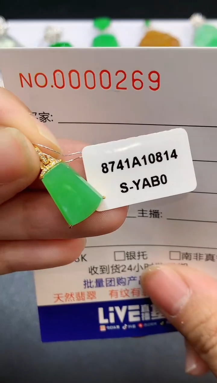 【闪购商品】翡翠吊坠(不含链)18K金镶嵌0269　　　