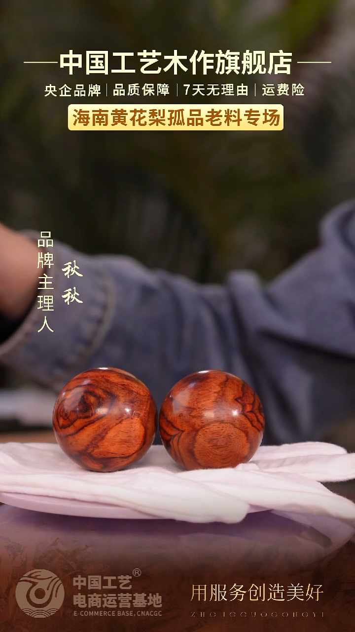 黄花梨/降香黄檀【中国工艺】海南黄花梨4.5