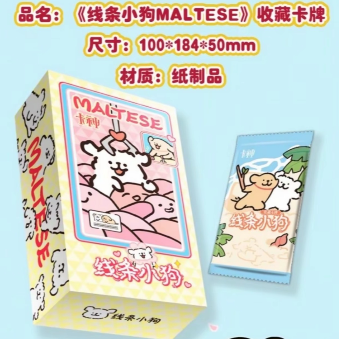 暖【平拆】卡神线条小狗收藏卡牌（拆盒/拆卡）