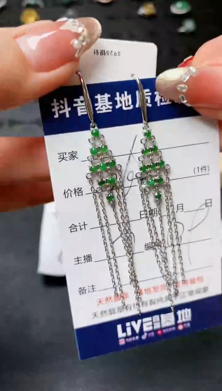 【闪购商品】翡翠耳饰银S925镶嵌.................