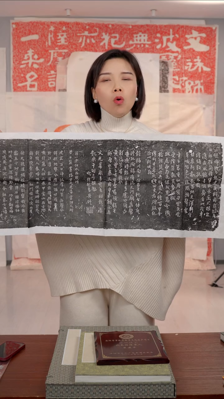 拓片用纸印石《琅华馆贴》