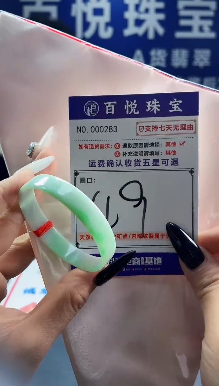 未镶嵌手镯翡翠叮当镯公主镯