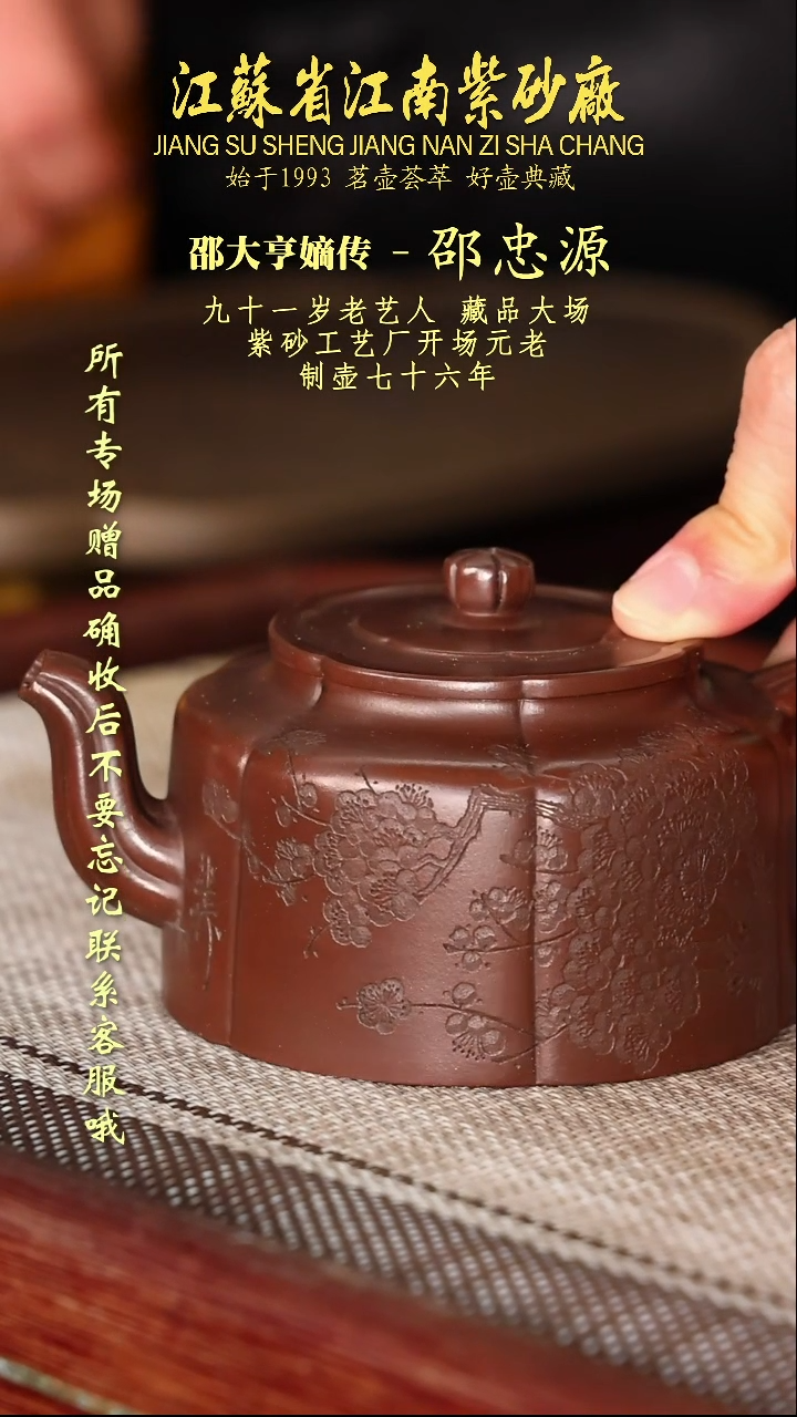 茶壶紫砂江苏省江南紫砂厂