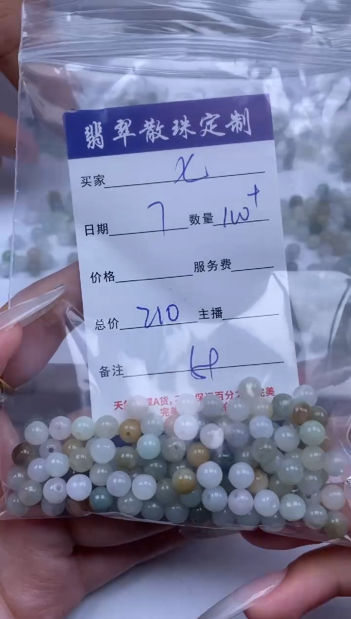 翡翠未镶嵌颈饰七*贞城散珠批发DIY编制