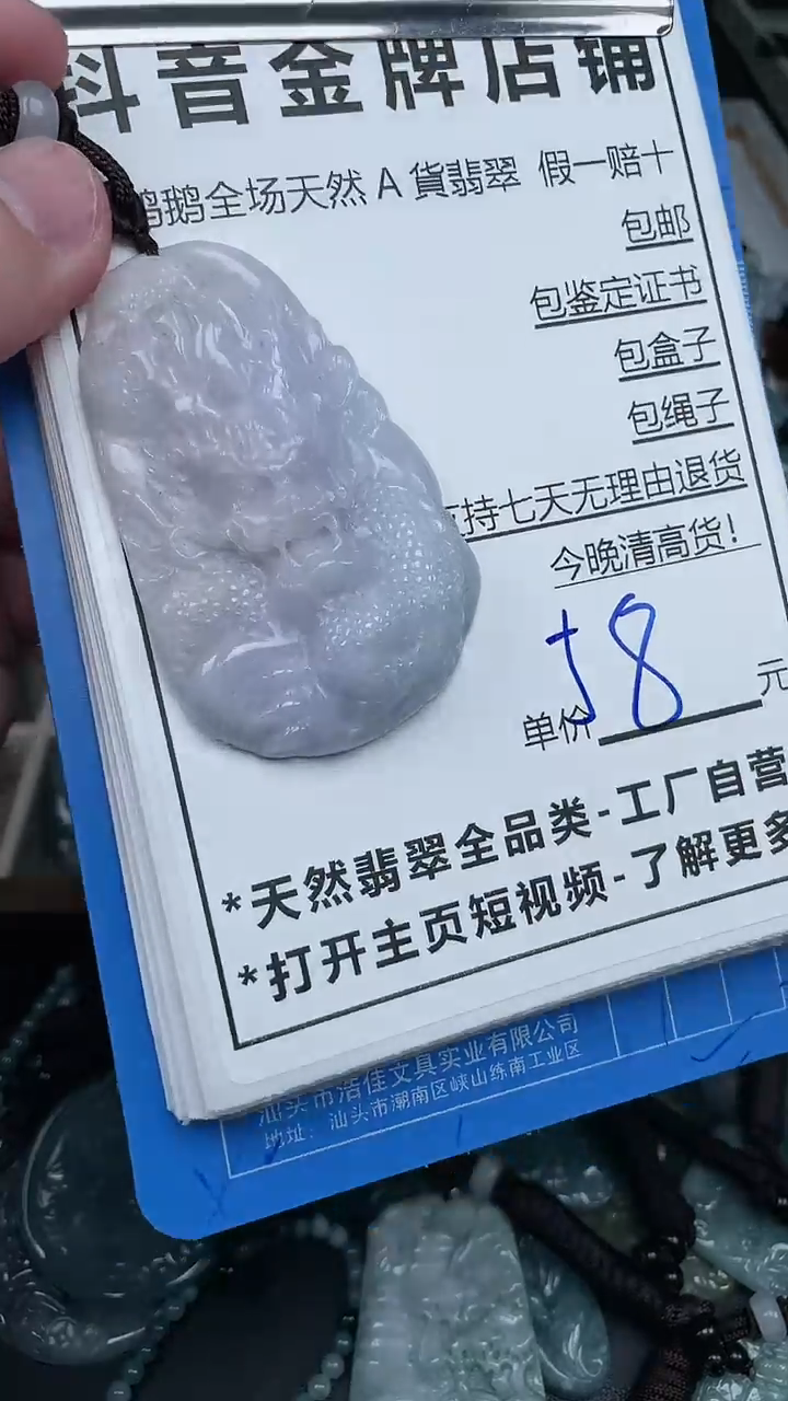 【闪购商品】翡翠颈饰未镶嵌天然A货翡翠一物一证