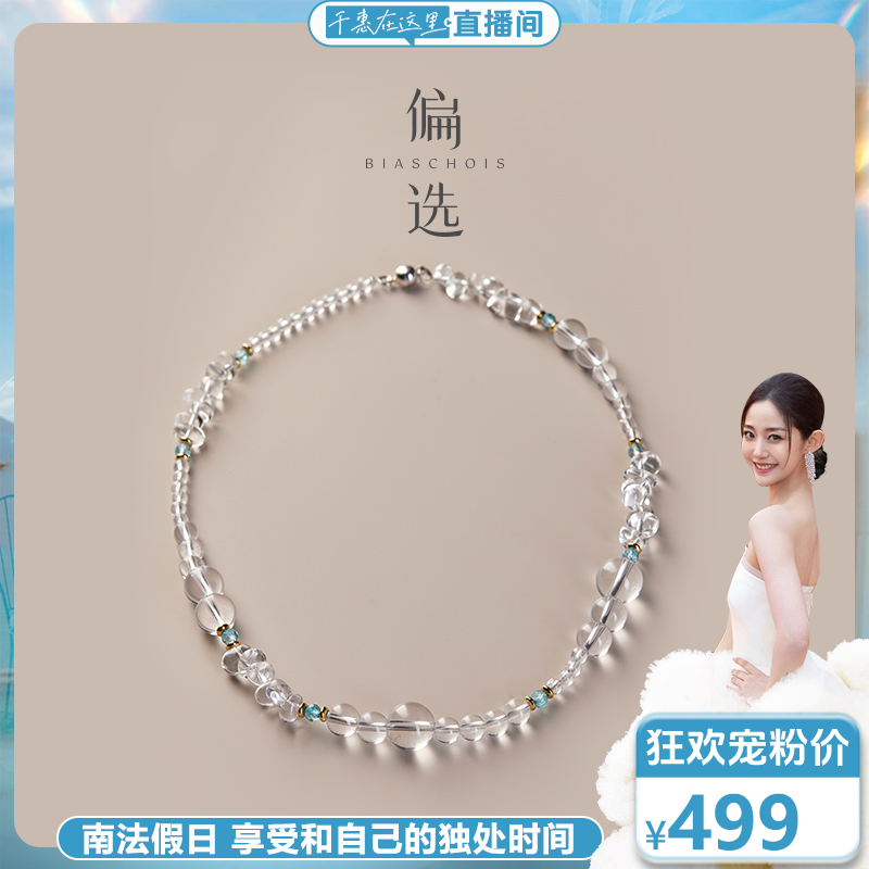 南法假日白水晶 【偏选】享受和自己的独处时间 
