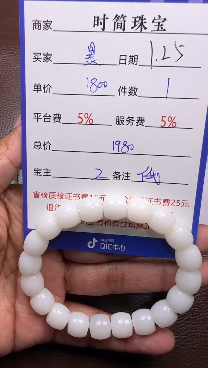【闪购商品】和田玉挂件未镶嵌手串