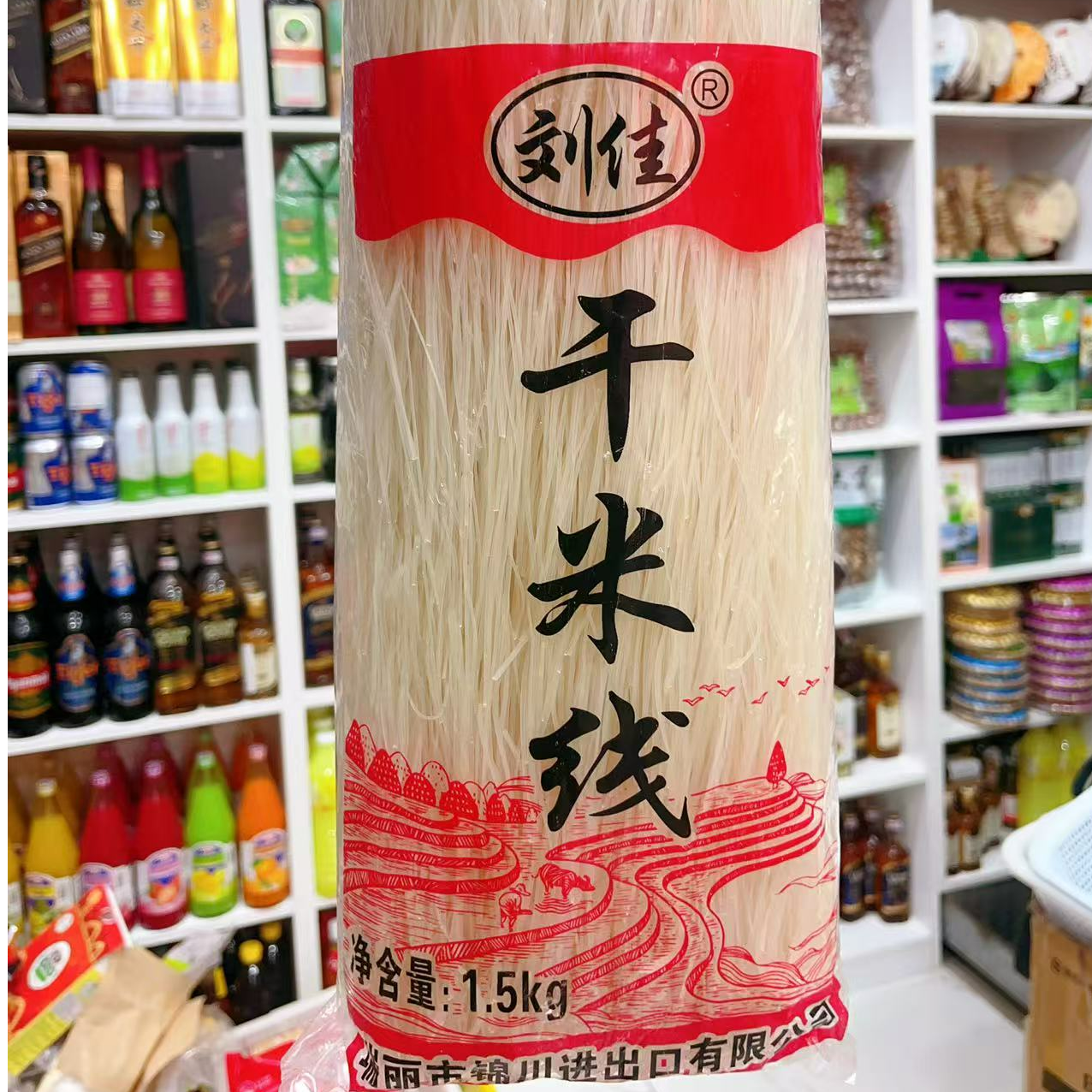 云南德宏特产刘佳干米线