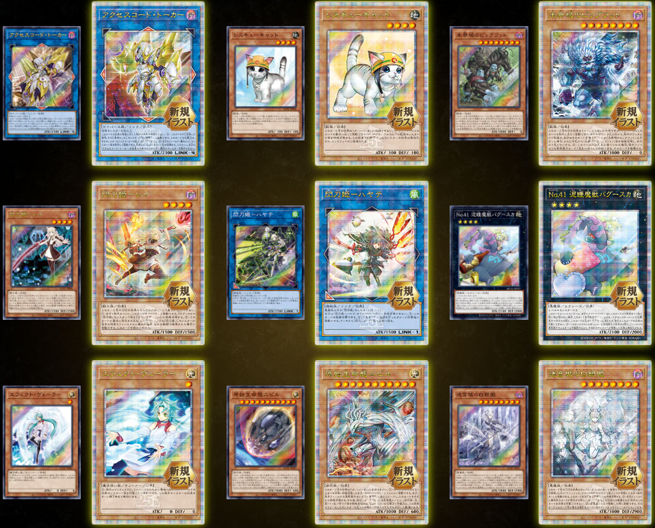 游戏王日版日文【颜色对对碰】