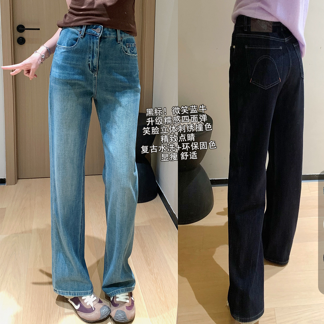 笑脸刺绣王炸窄版直筒牛仔裤女2025秋季新款高腰显瘦窄版阔腿裤