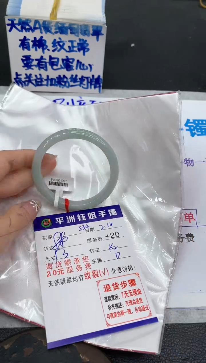 【闪购商品】翡翠手镯未镶嵌11111111111111