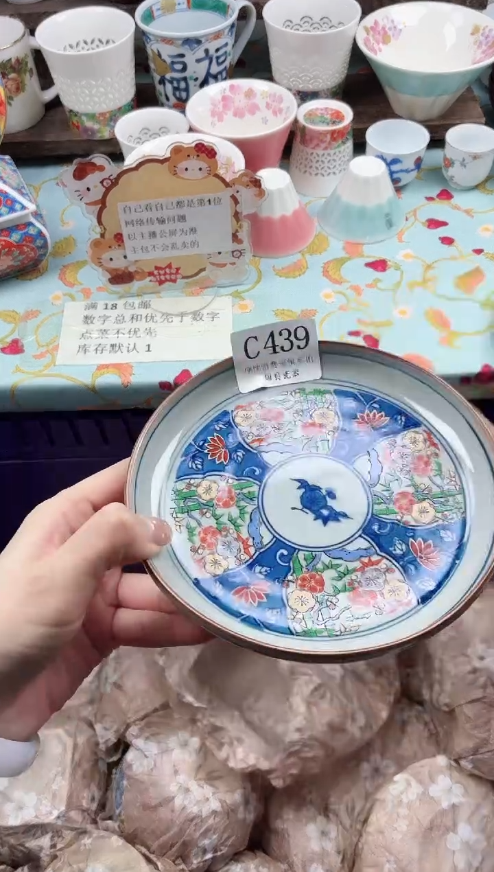 瓷片开**虎                C439