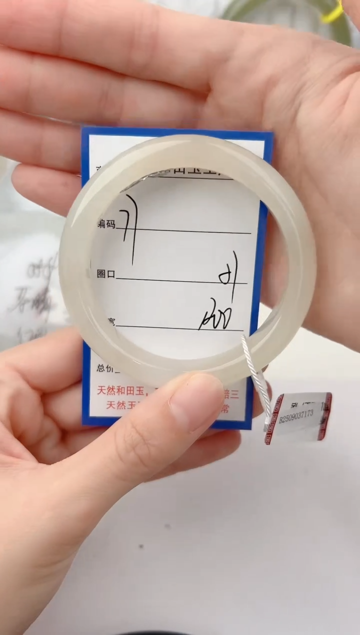 未镶嵌手镯和田玉77颜色微差无瑕疵