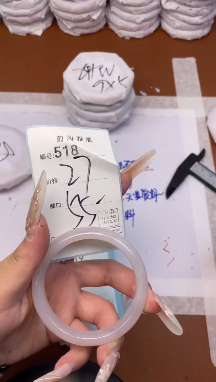 【闪购商品】玛瑙/玉髓手镯未镶嵌518