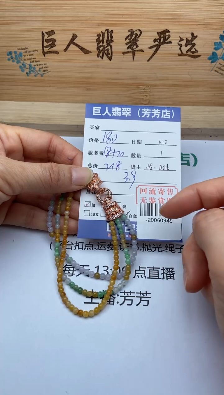 【闪购商品】翡翠颈饰未镶嵌手串多人-20060949