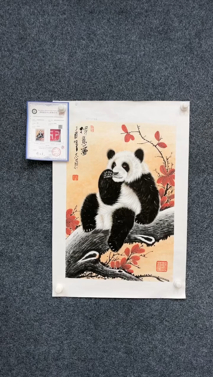 【闪购商品】国画1.23-艺术-郑志宗-四尺三开动物05