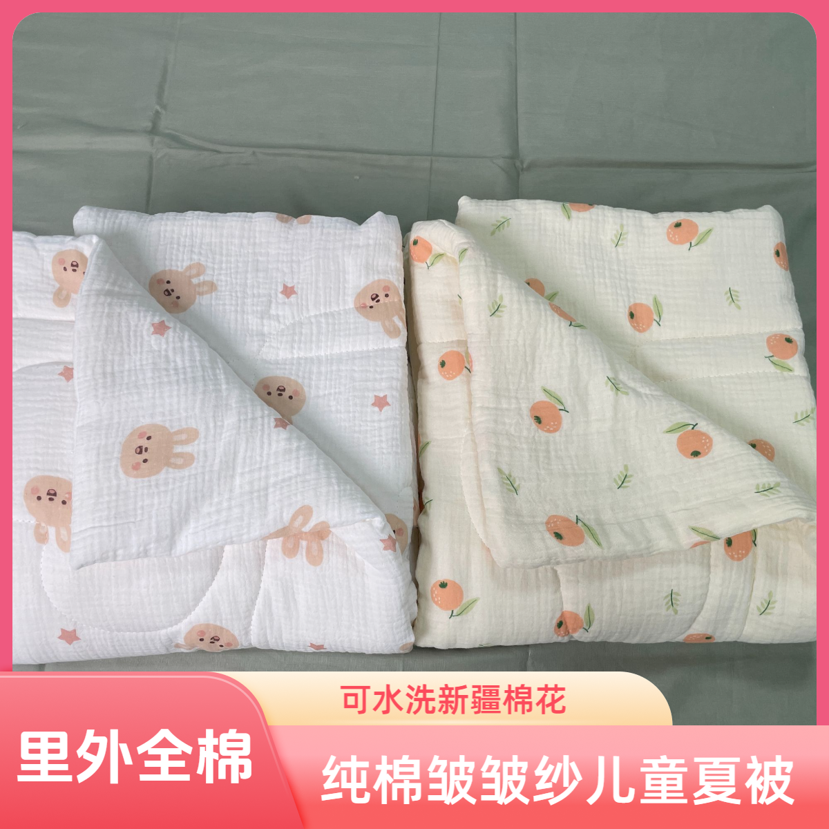 纯棉皱皱纱可水洗棉花婴幼儿夏被