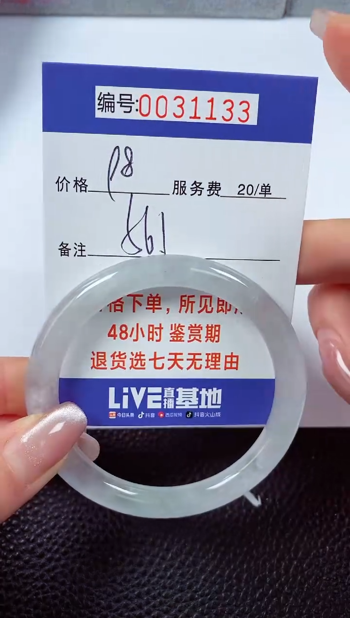 【闪购商品】翡翠手镯未镶嵌00031133