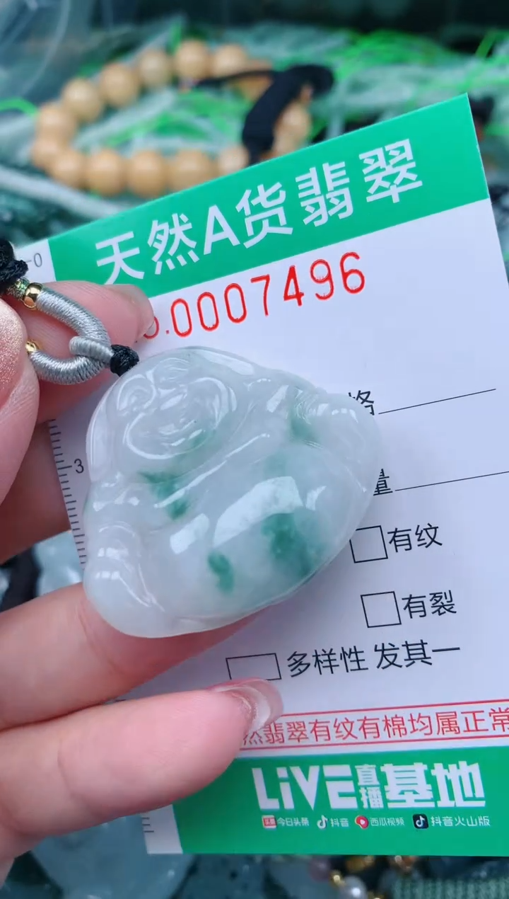 【闪购商品】翡翠颈饰未镶嵌.0007496