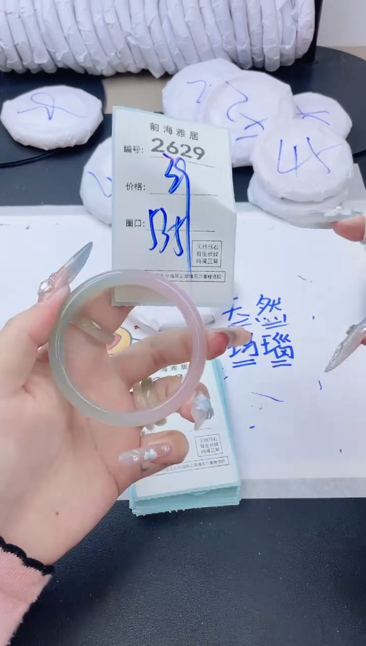 【闪购商品】玛瑙/玉髓手镯未镶嵌2629