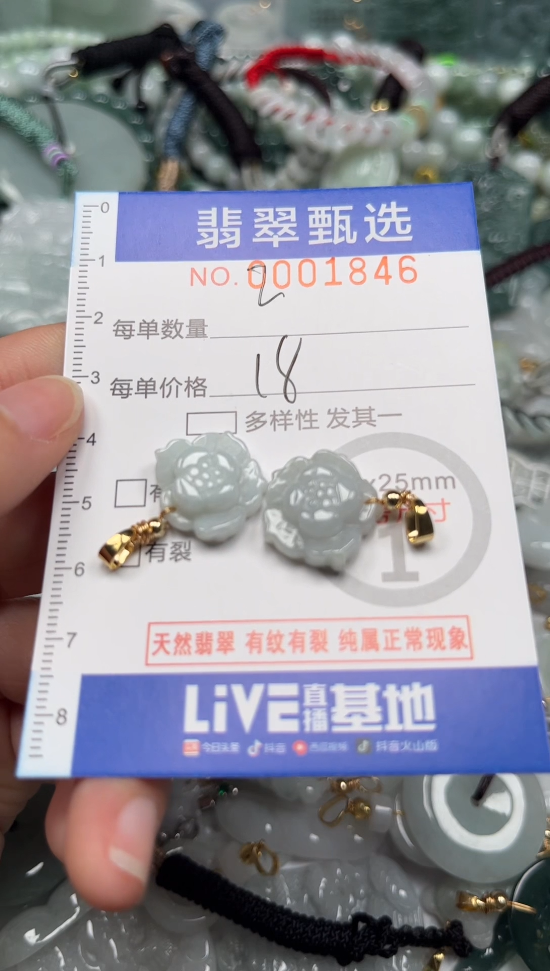 【闪购商品】翡翠颈饰未镶嵌00..1846