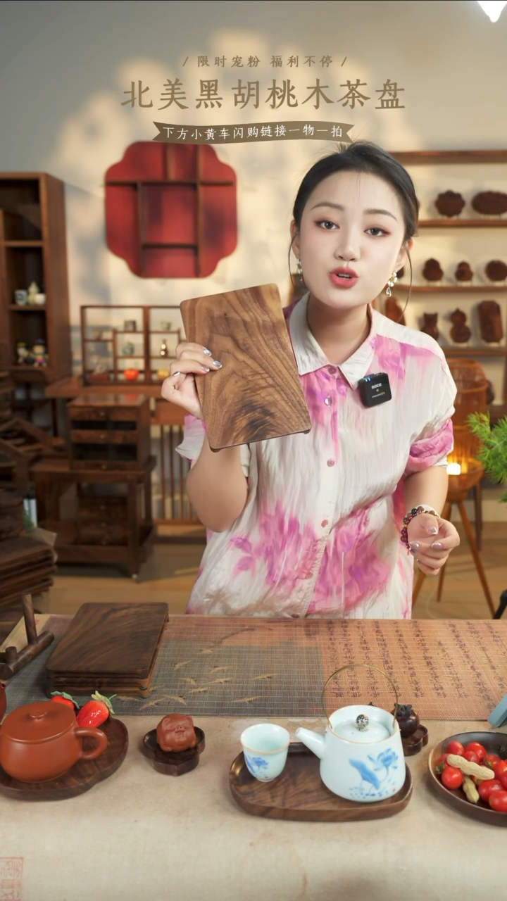 北美黑胡桃木茶盘698