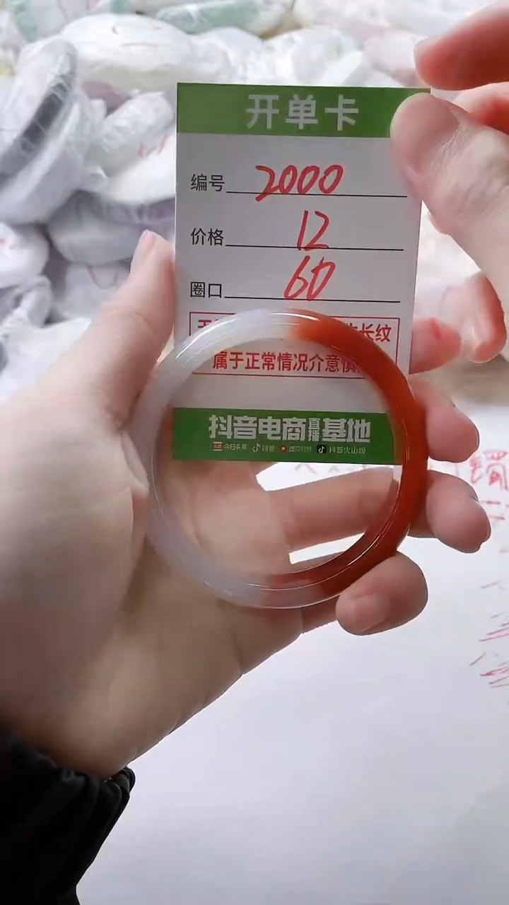 【闪购商品】玛瑙/玉髓手镯未镶嵌2000