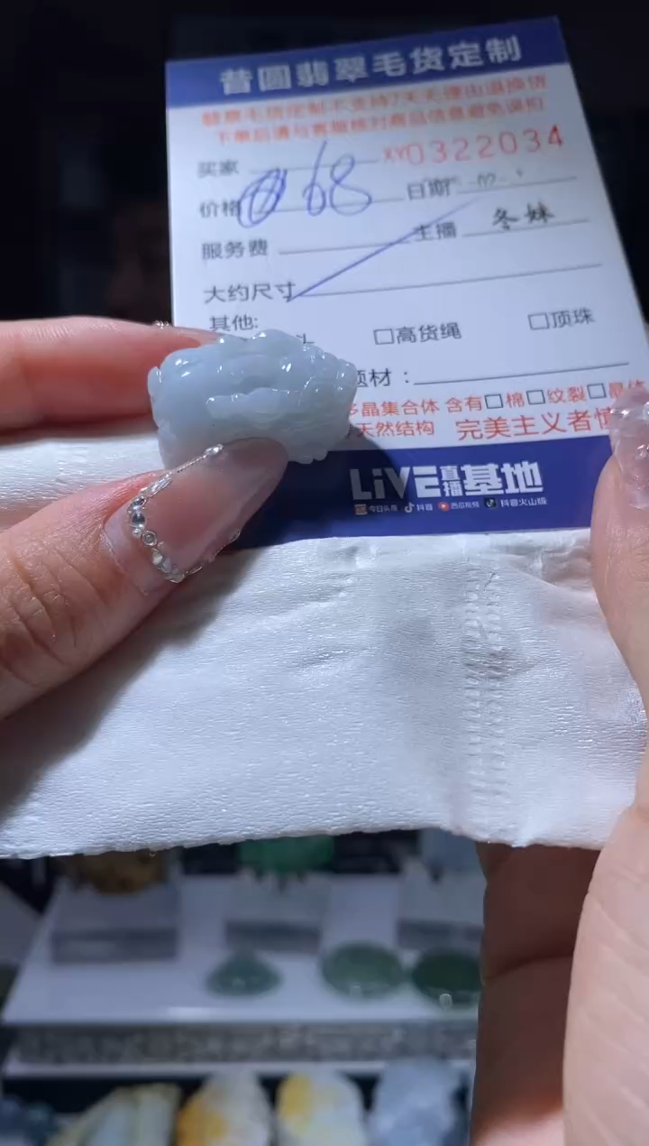 【闪购商品】定制翡翠未镶嵌翡翠322034