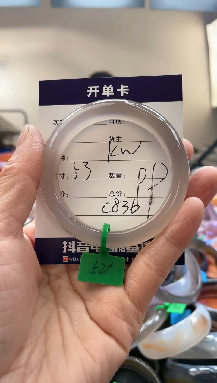 【闪购商品】玛瑙/玉髓手镯未镶嵌C836