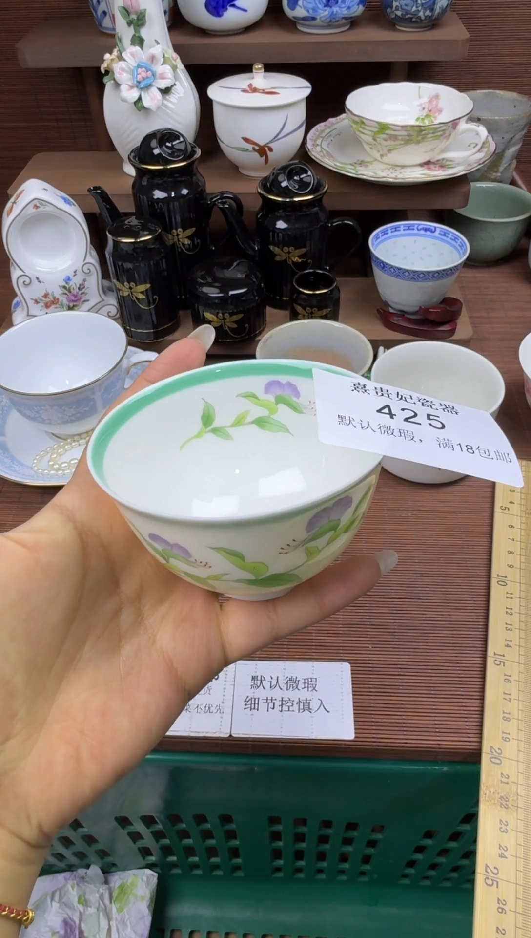 其他静*熹贵妃瓷器425