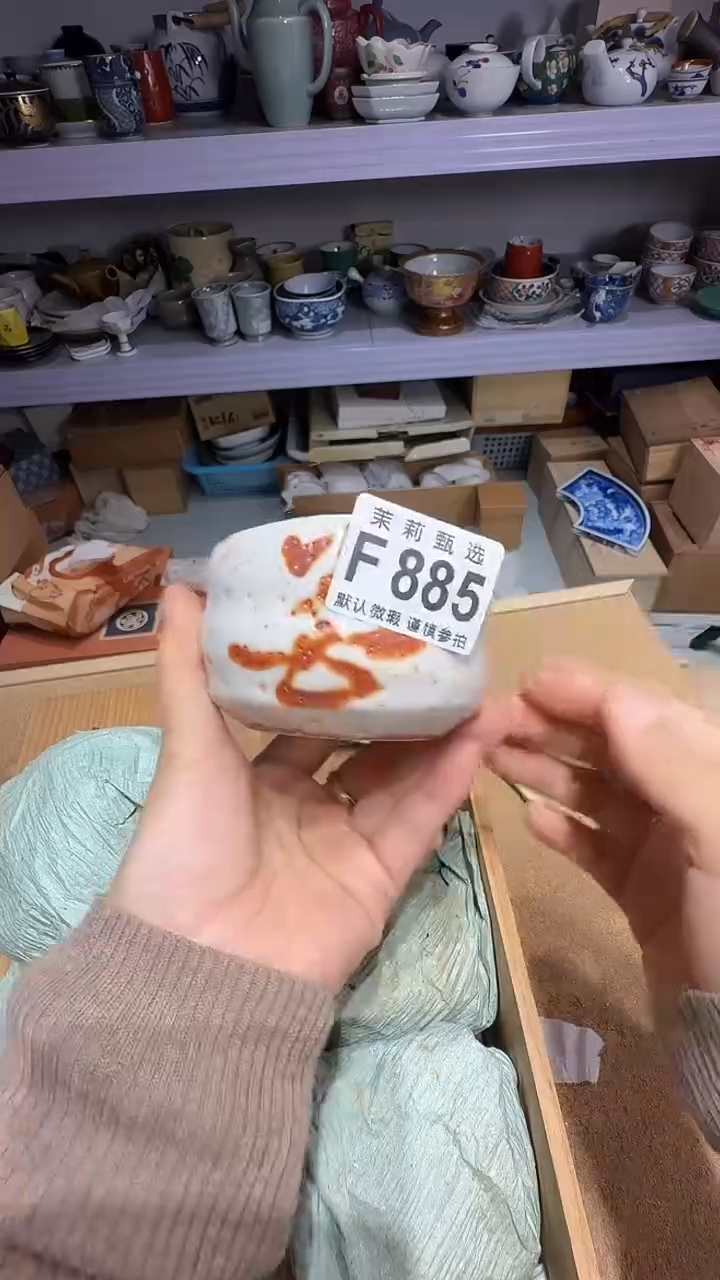 瓷片魏茉莉甄选一号商品885