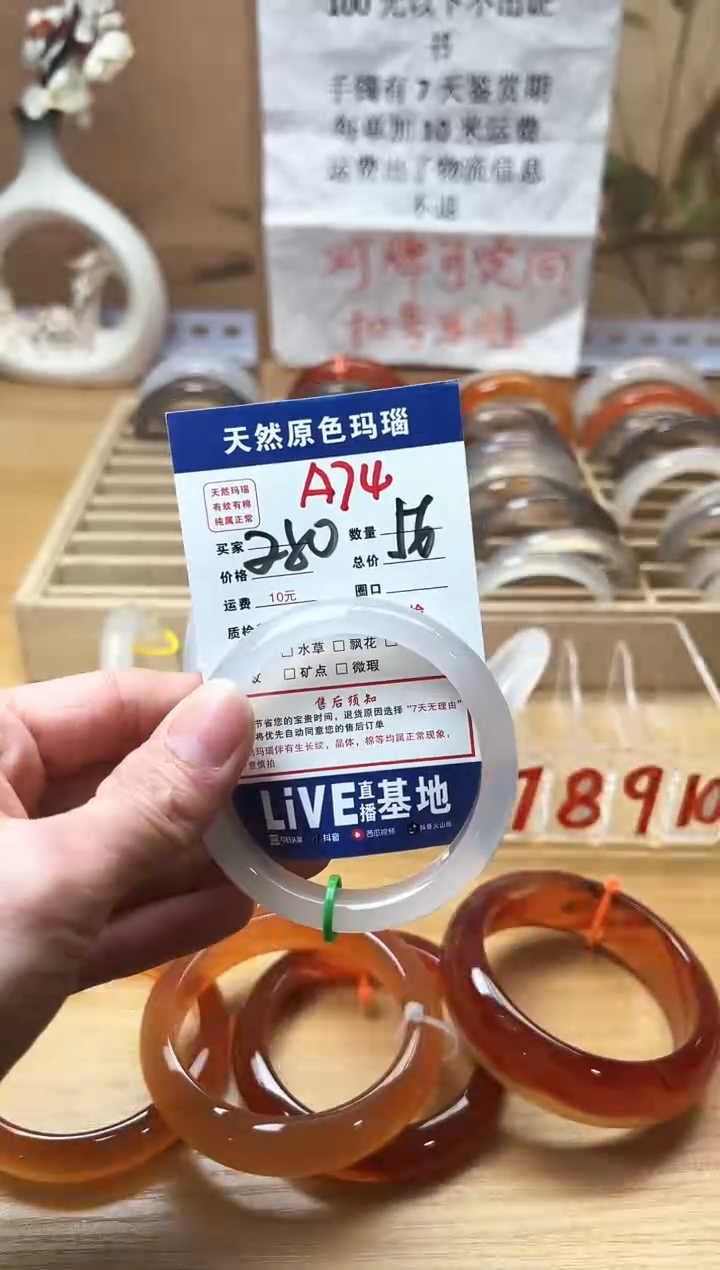 【闪购商品】玛瑙/玉髓珠宝奇石未镶嵌A74