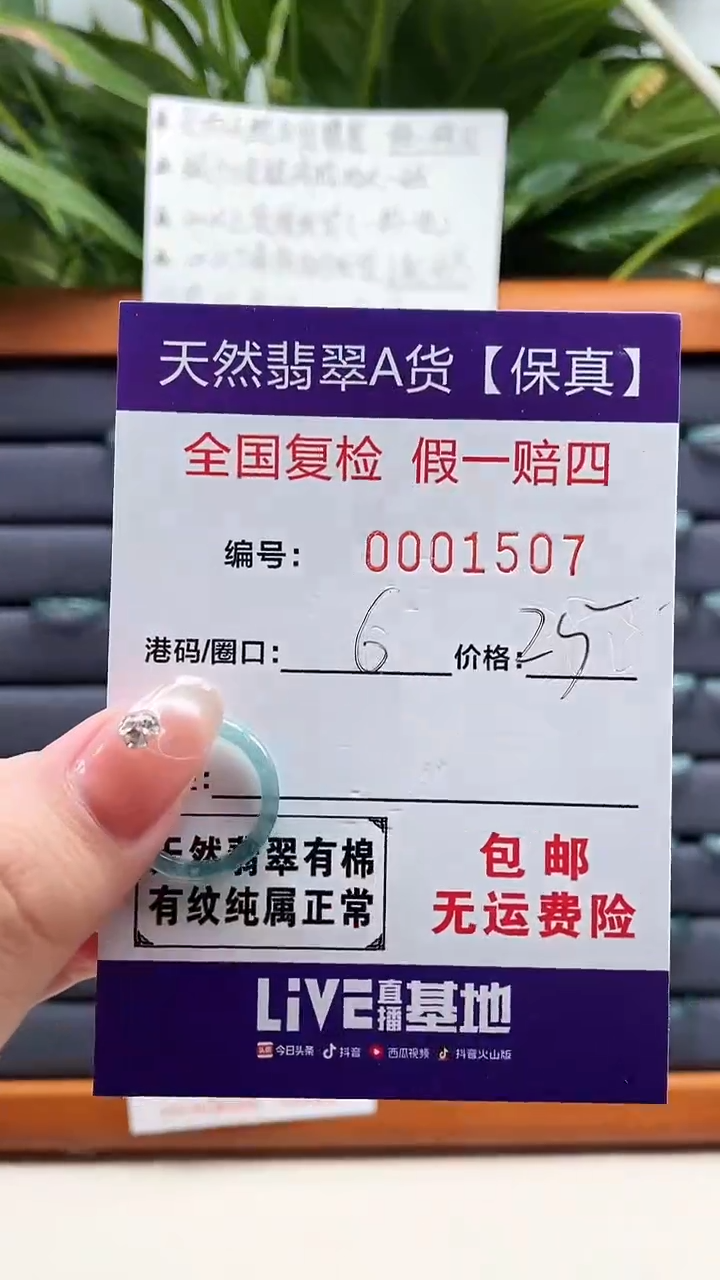 【闪购商品】翡翠戒指未镶嵌天然翡翠A货戒圈