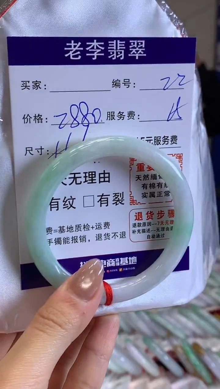 未镶嵌手镯（圆镯）翡翠翡翠手镯单样发一22