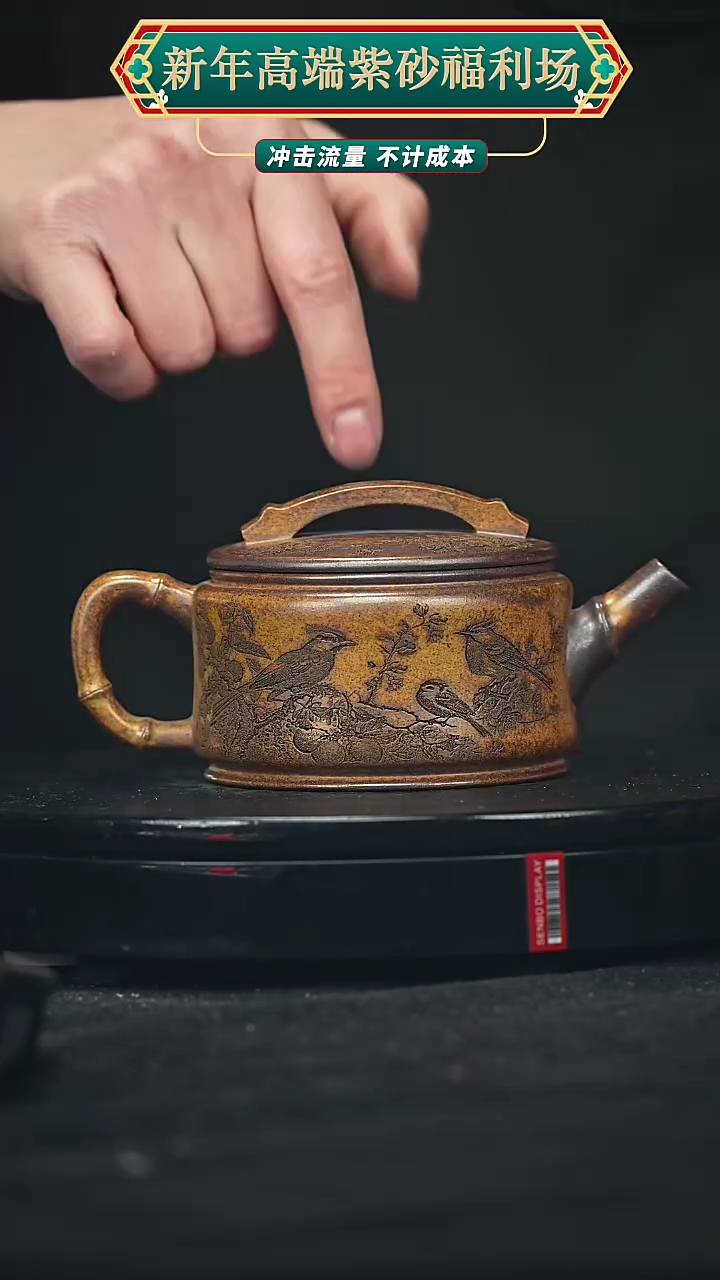 【闪购商品】宜兴原矿高端紫砂