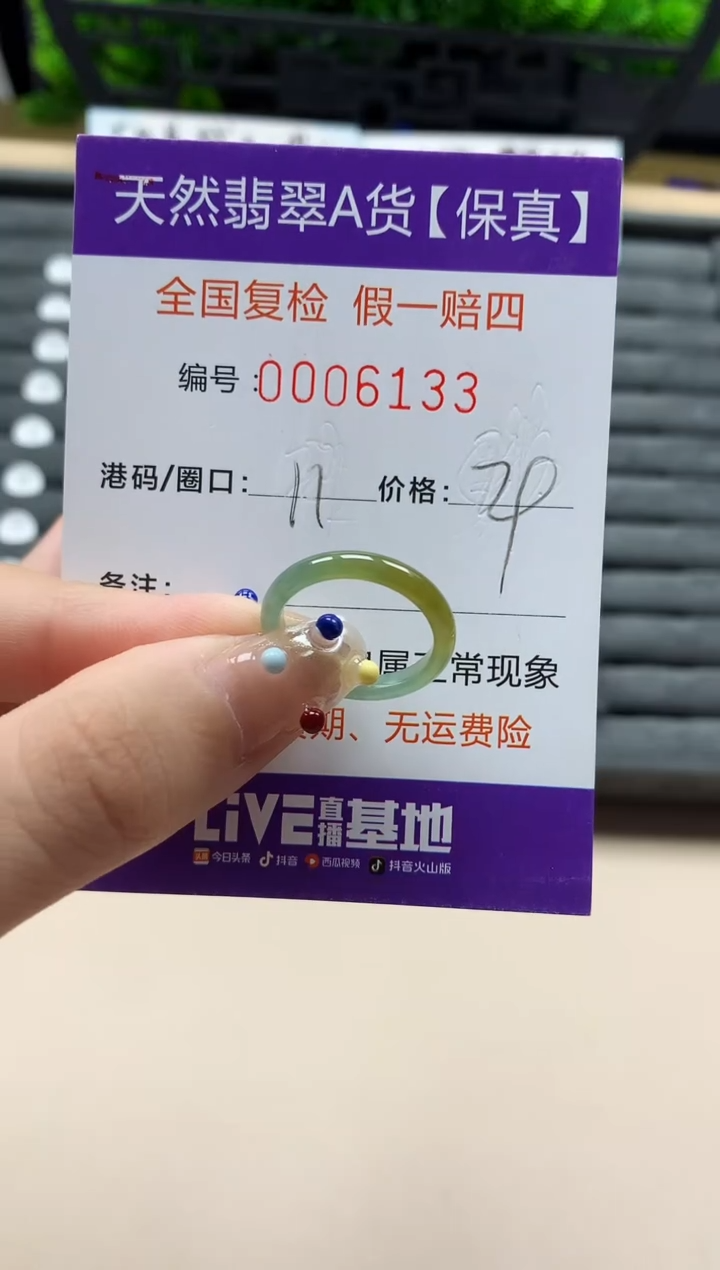 翡翠戒指未镶嵌天然006133