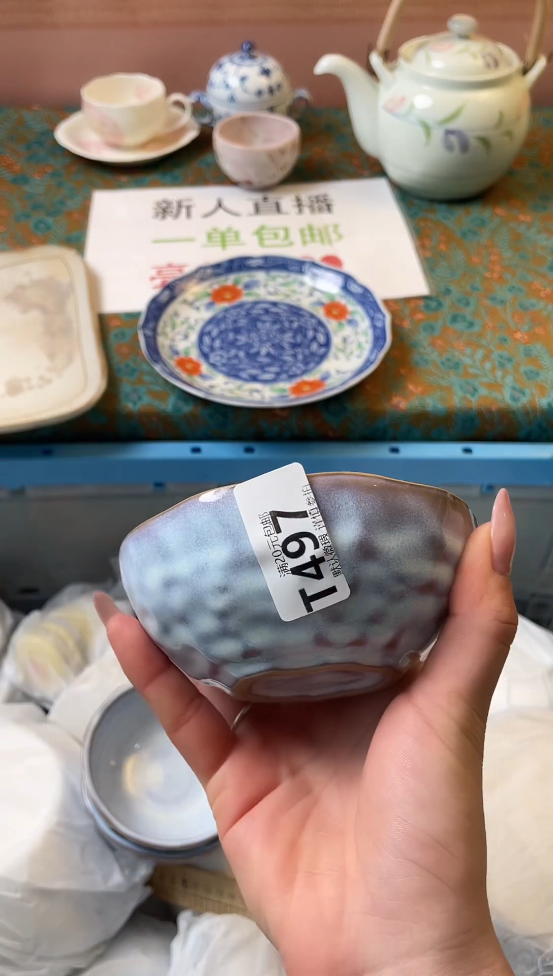 瓷片余*瓷器瓷器T497
