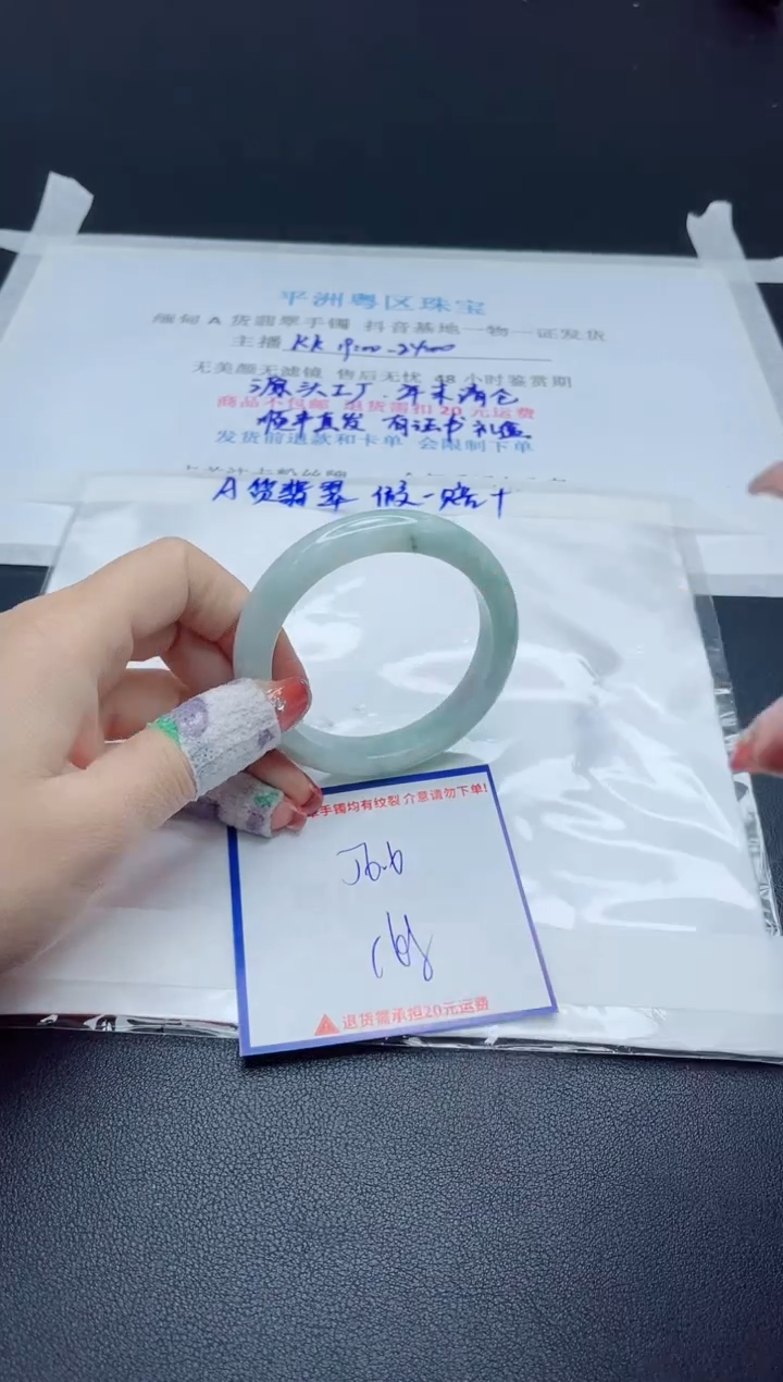 【闪购商品】翡翠手镯未镶嵌我