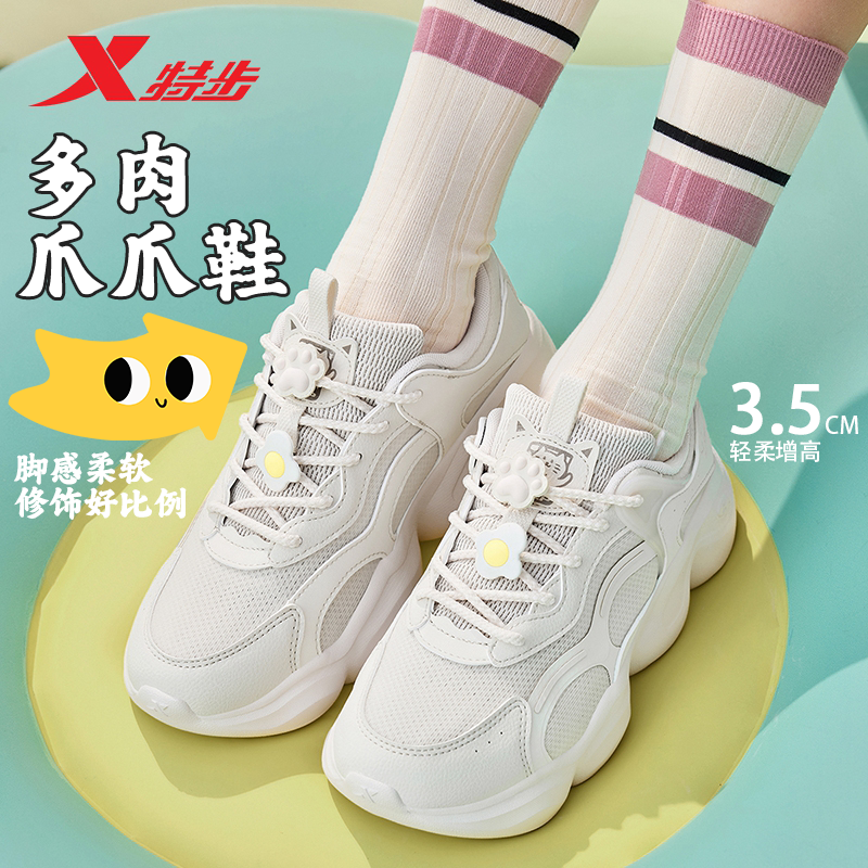 特步官方正品爪爪鞋丨老爹鞋女鞋2025春夏轻便厚底增高休闲百搭鞋