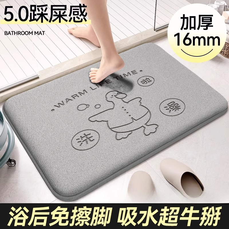 浴室地垫洗手间卫浴强吸水防滑脚垫新款加厚门垫家用免洗速干垫子