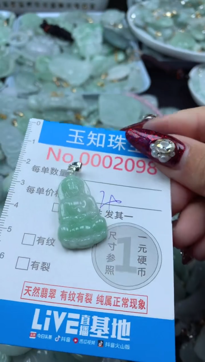 吊坠(不含链)未镶嵌翡翠2098