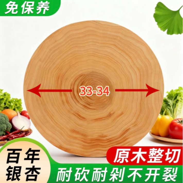 银杏菜板双面抗菌防霉菜墩实木案板切菜整木整块家商用厨房砧板