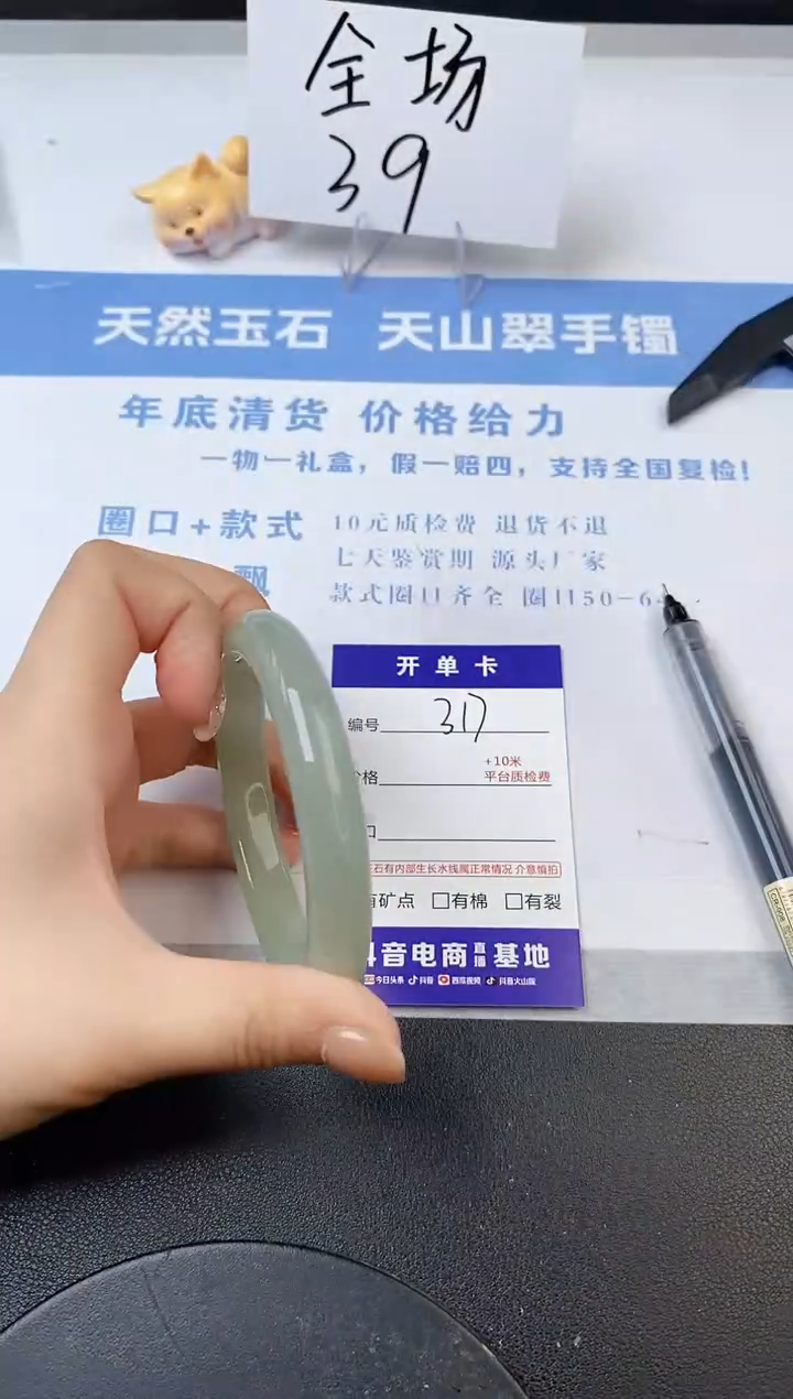 【闪购商品】石英质玉手镯未镶嵌s317-DC-56.5