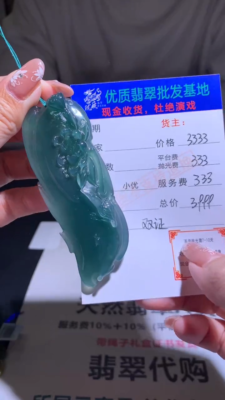 【闪购商品】定制翡翠未镶嵌毛货-不退不换