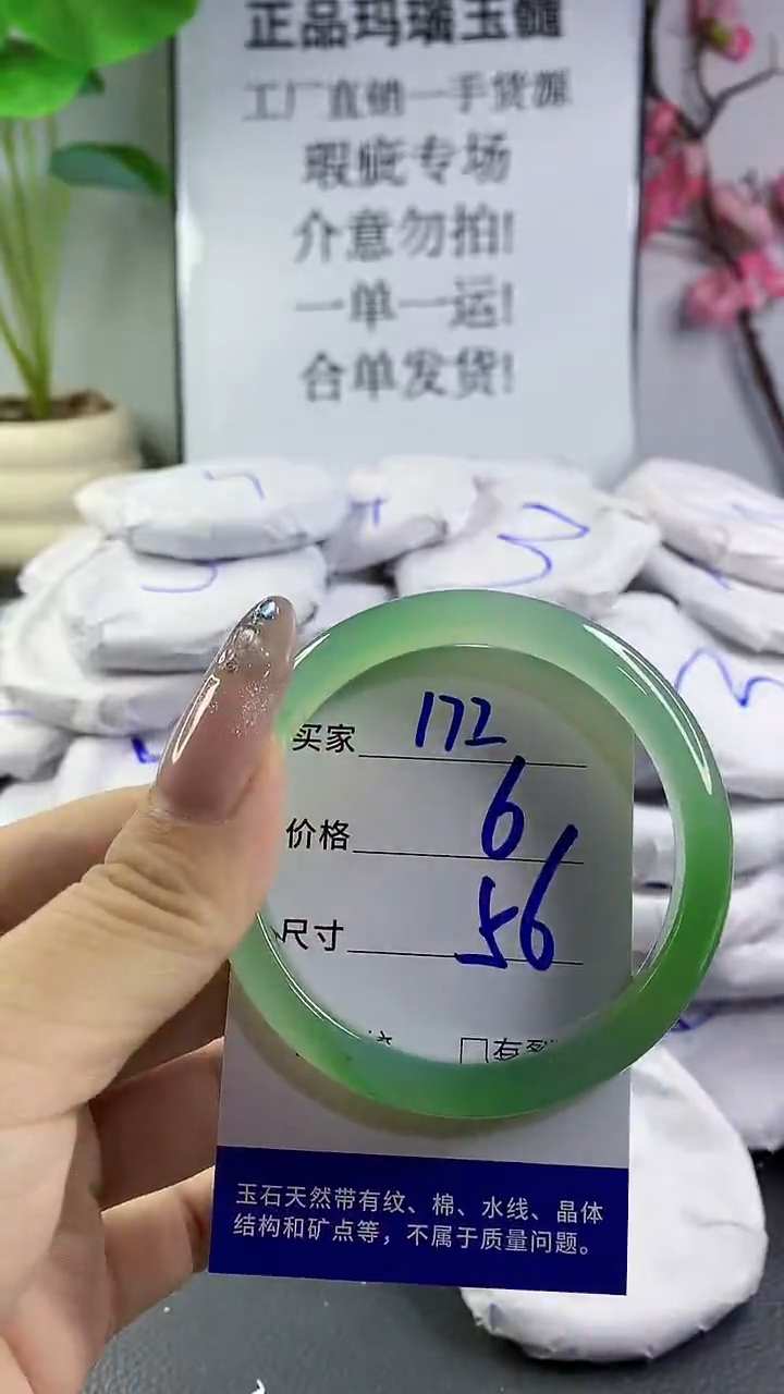 玛瑙/玉髓手镯未镶嵌172