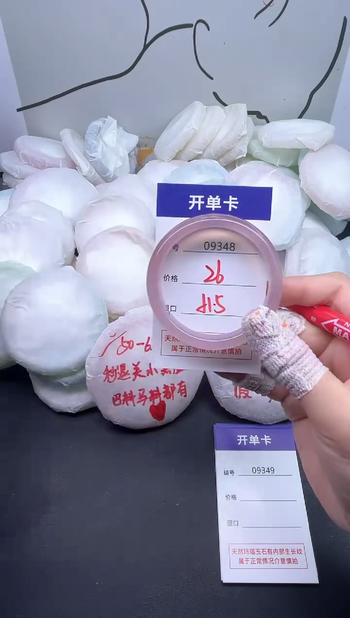手镯玛瑙/玉髓未镶嵌9348