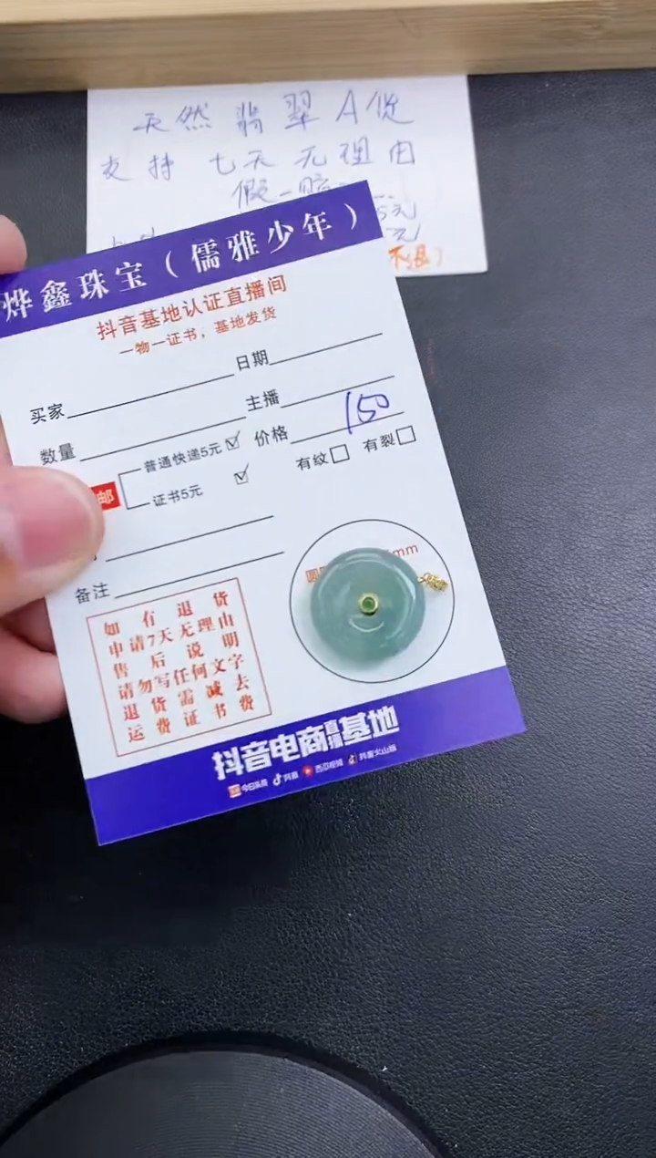 【闪购商品】翡翠颈饰18K金镶嵌天然翡翠A货赠皮绳