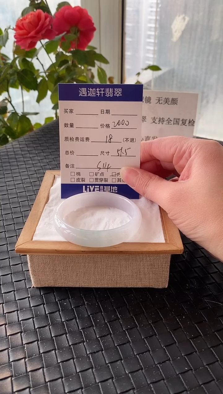 未镶嵌手镯翡翠51.8圈口 S14编码