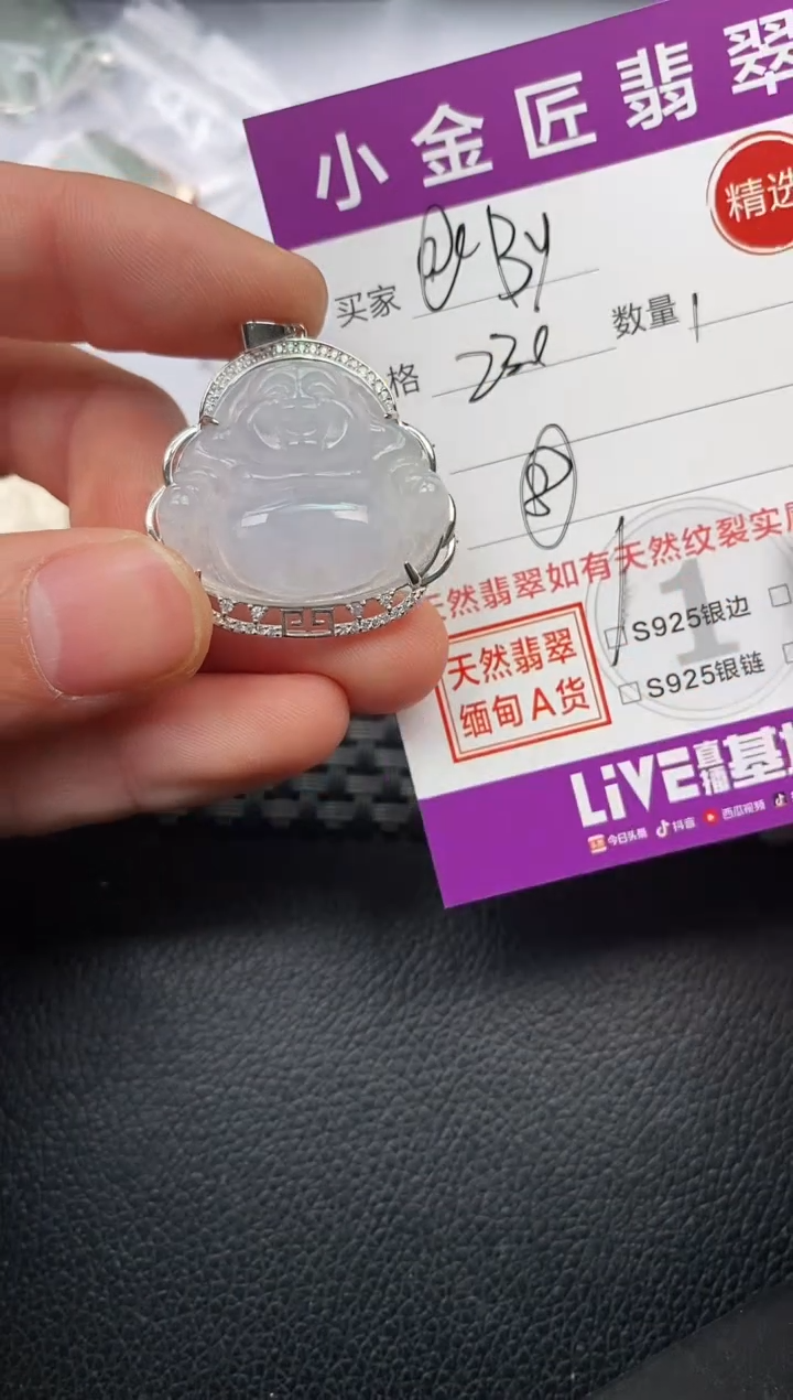 【闪购商品】翡翠颈饰银S925镶嵌挂件